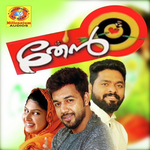 Chakkaramavu - Various Artists