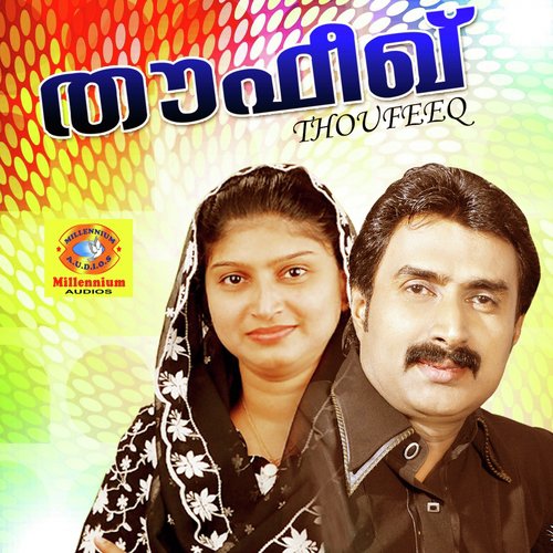 Ambiyeril - Kannur Seenath