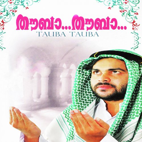 Makkah Madeenayi - Various Artists