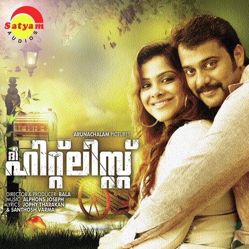 Akalaminnarikilalle - Alphons Joseph