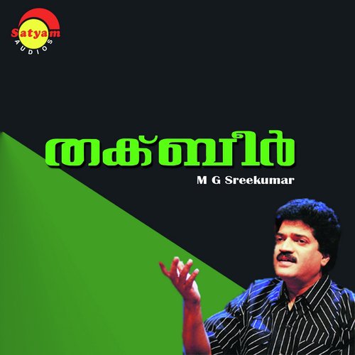 Misarypattu - M G Sreekumar, Radhika Thilak
