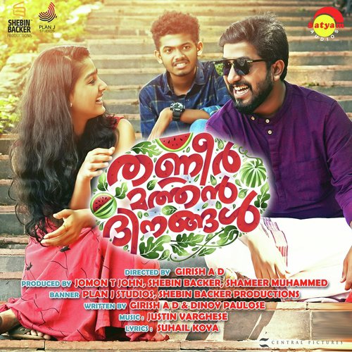 Syama Varna Roopini - Justin Varghese
