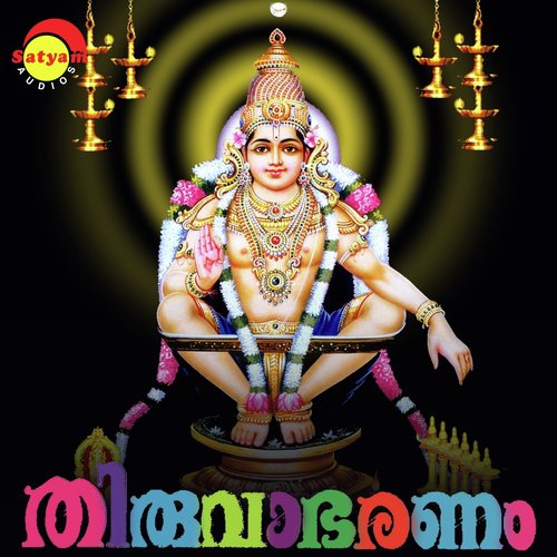 Chandanathal - Balachandran, Krishnakumar