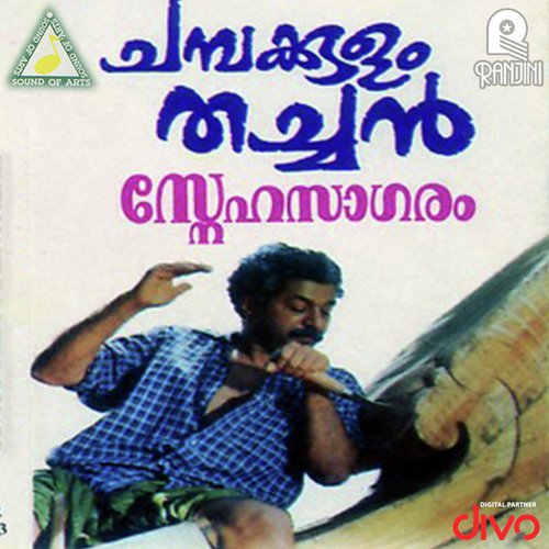 Olikkunnuvo - K. S. Chithra, Bharathan