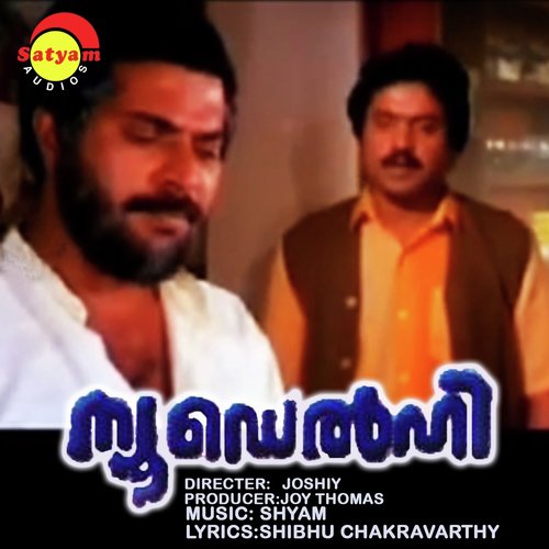 Thoomanjin (From New Delhi) - S. P. Balasubramanyam, Shyam