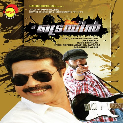Idhile (Female Version) - Srinivas
