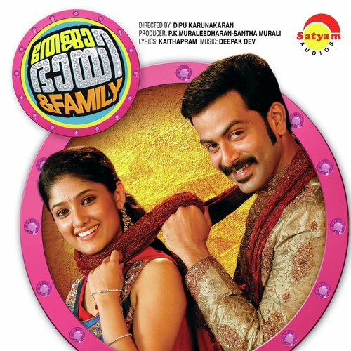 Verum Nadakam - Deepak Dev, Abu Murali