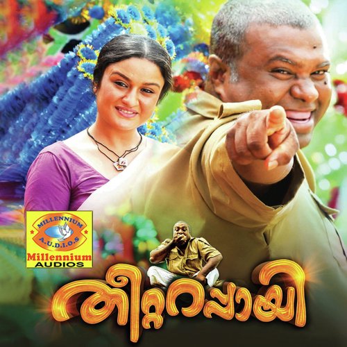Dhoore Maanjuvo (Male Version) - Anwar Aman