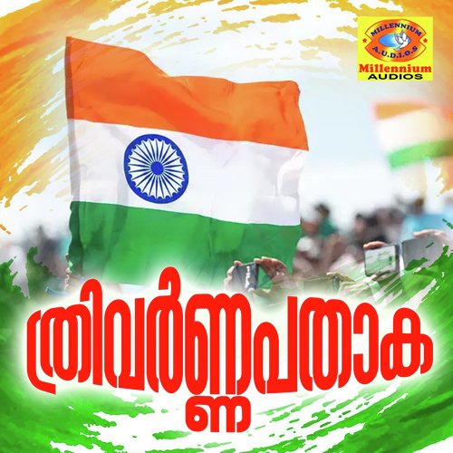 Pathaaka Pathaaka - Various Artists