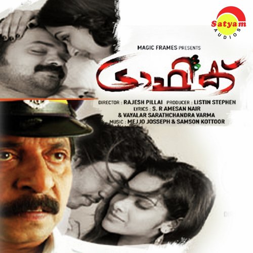 Kannerinjal - Mejjo Josseph, Samson Kottoor