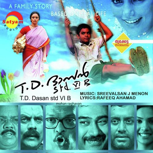Venjamarakatte - Sreevalsan. J. Menon