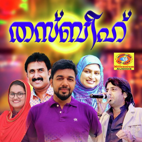 Salim Kodathur Ramsan Wish - Abid Kannur