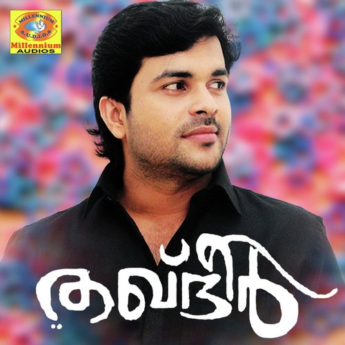 Karunyavan - Various Artists