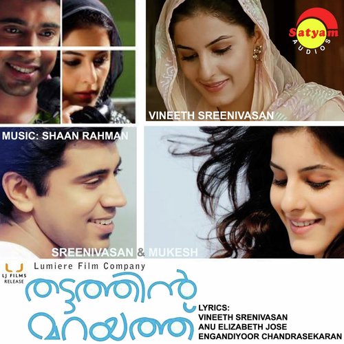 Anuragam (Female Version) - Shaan Rahman