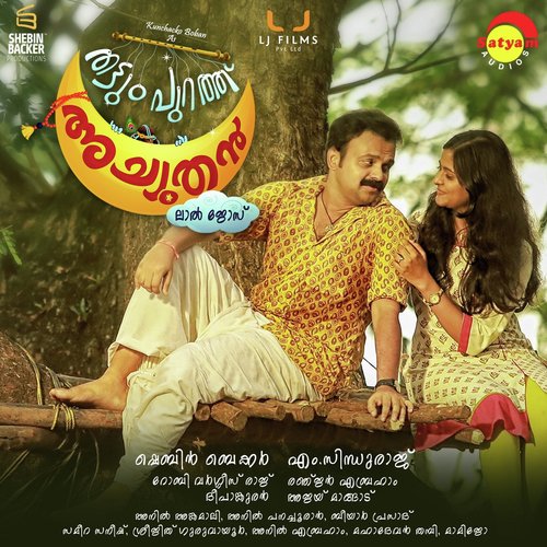 Mazha Varanunde - Deepankuran