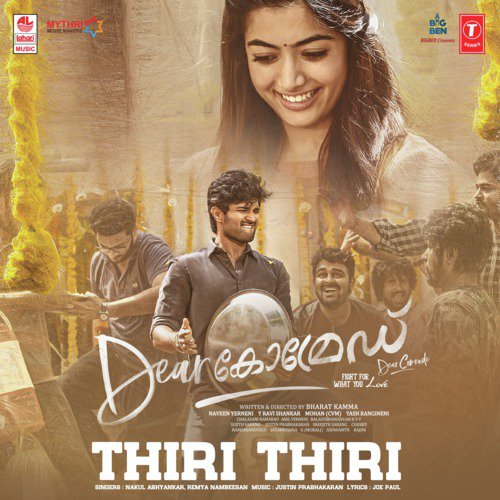 Thiri Thiri (From Dear Comrade) - Justin Prabhakaran, Nakul Abhyankar, Remya Nambeesan