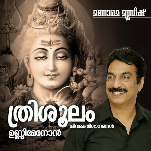 Anantha Indulkala - Unni Menon