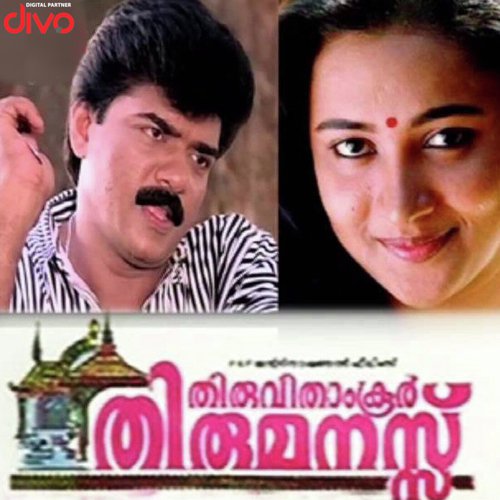 Kocharimulla - Premkumar, Rajamani