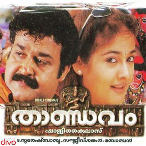 Paalkkinnam Thoovunnu - M.G. Sreekumar, Perumbavoor G. Raveendranath