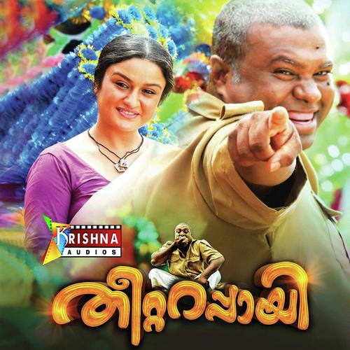 Thrissurkkaare - Mano, R L V Ramakrishnan, R L V Ramakrishnan, Abhijith Kollam, Farisha Hussain, Jassie Gift