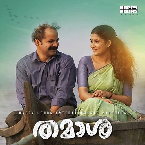 Paadi Njan - Shahabaz Aman, Rex Vijayan, Yakzan Gary Pereira, Neha Nair