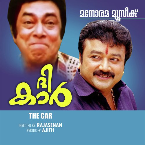 Kamaladalam - Sanjeev Lal