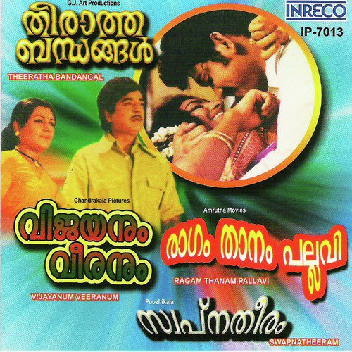 Athappoo Chithirappoo (From Ragam Thanam Pallavi) - Various Artists