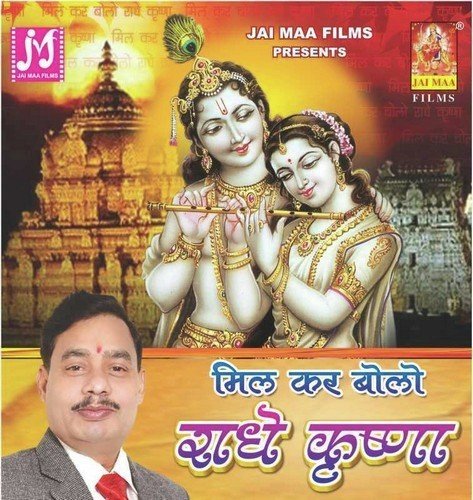 Gokul Ki Galiyan Boley - Vijay Pratap Singh