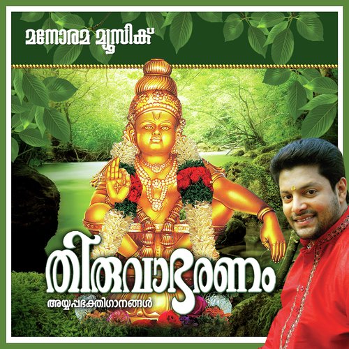 Malikappuram - Vidyadaran, Madhu Balakrishnan