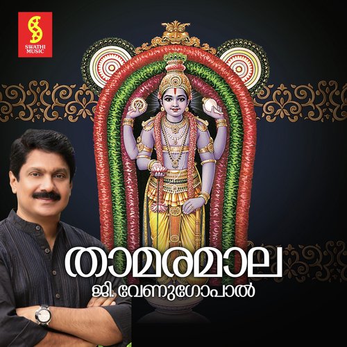 Rama Sodarane - G. Venugopal, Sindhu Premkumar, Krishnadas Purameri