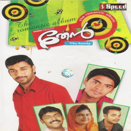 Arakyapalli - Muthu Alukkal