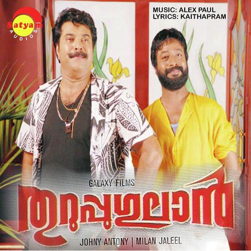 Nee Pidiyaana - Vineeth Sreenivasan