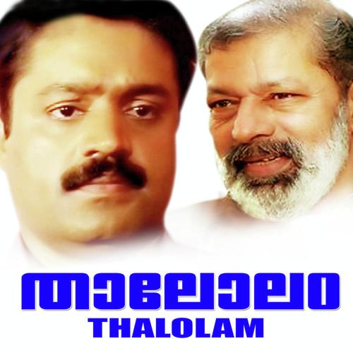 Orangalil - Sujatha Mohan