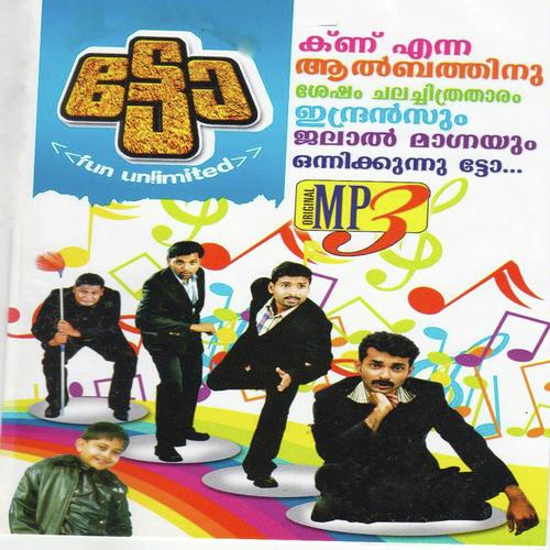 Ente Kuyile - Fareed, Shafi Kollam, Fareed, Rajalekshmi, Rabnaz, Jalal Magna, Nizam Thaliparambu, Celin Jose, Riya