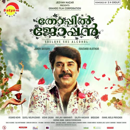 Chil Chinchilamai - Madhu Balakrishnan, Abhirami Ajai, Abhirami Ajai, Niranj Suresh, K. S. Chithra, Shweta Mohan, Jithin
