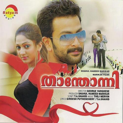 Thanthoni - Shankar Mahadevan, K. P. Udayabhanu, K. P. Udayabhanu, Sayanora Philip, K.J. Yesudas, Prithviraj Suk
