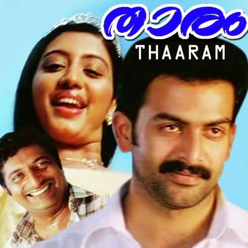 Theyyaru Theyya Unknown - Ganga