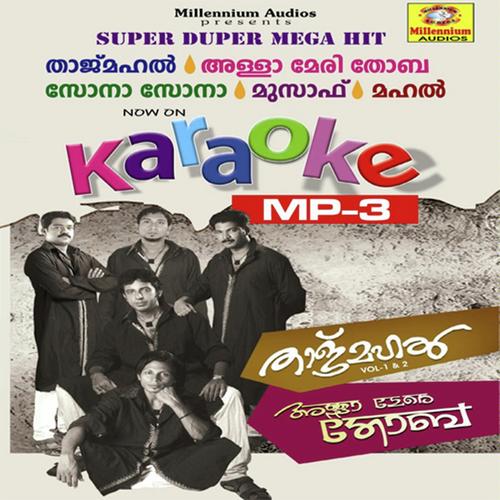 kurukum praave - Instrumental