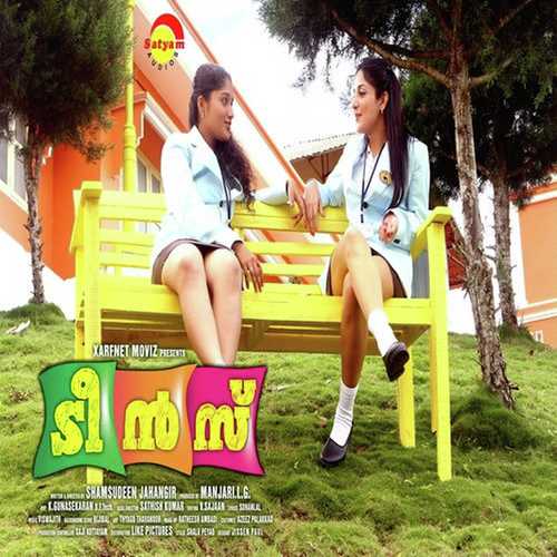 Ninave (Male) - Sujesh Hari, Sunil, Sujesh Hari, Syam, Priya Jerson, Shweta Mohan, Naresh Iyer, Bipin, Shaani, Abhil
