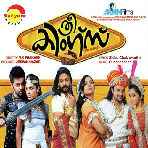 Chakkaramavin - Shweta Mohan, Jerry John, Jerry John, Franco, Jayasurya, Anoop Shanker