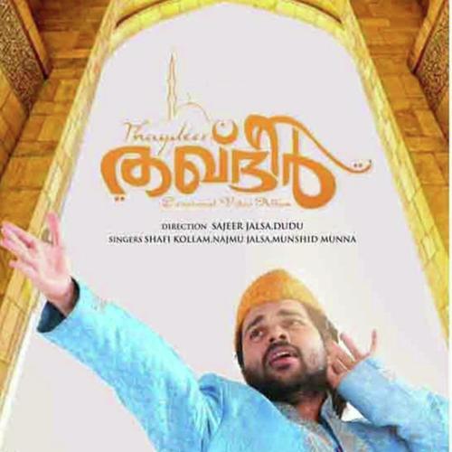 Maranathin - Shifik, Shafi Kollam, Shifik, Ramsu, Najmu Jalsa, Munshid, Habeeb