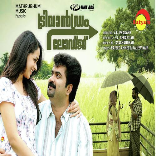 Kanninullil - M. Jayachandran, Rajesh Krishna, M. Jayachandran, Haricharan