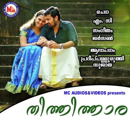 Saayam Sandhya Veendum - M.C.A. Sujatha, Pradeep Palluruthy