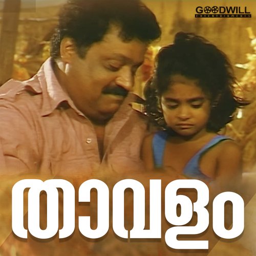 Thaavalangalilla - Natesh Shankar