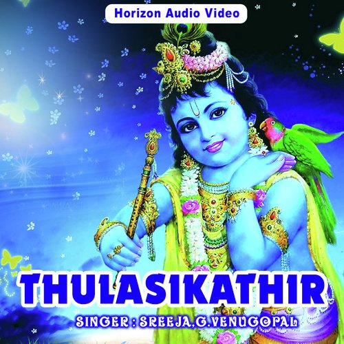 Manivarnane - G. Venugopal, Sreeja