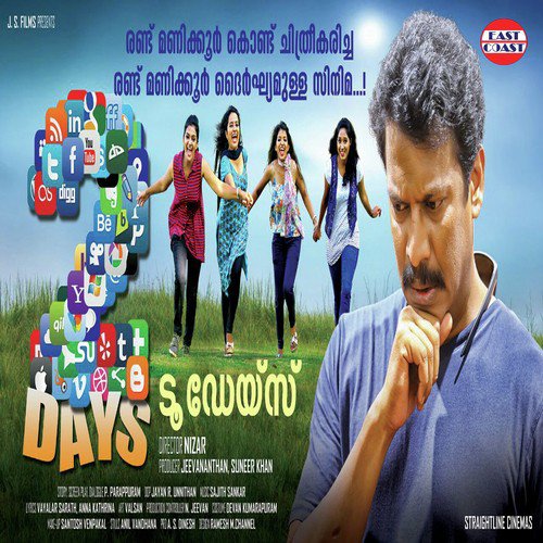 Chila neram - Sajith Shankar