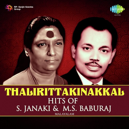 Soorya Kanthi (From Kattuthulsi) - Various Artists