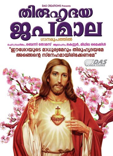 Prarthana-5 - Various Artists