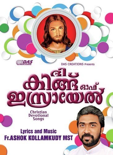 Hrudayamam - Various Artists