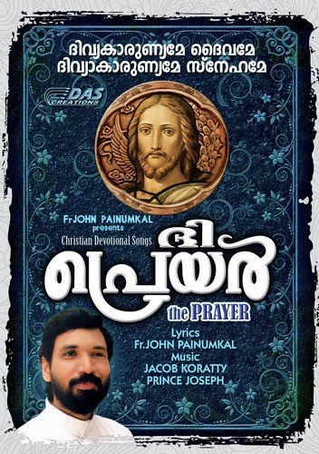 Itha Daivam - Various Artists